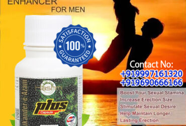 Enlarge Your Penis with Sikander-e-Azam Plus Capsule