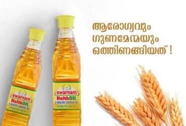 Best coconut oil for cooking in Kerala | Swarnam Oil