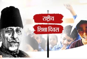 National Education Day: Know who was Maulana Azad? In whose memory Education Day is celebrated
